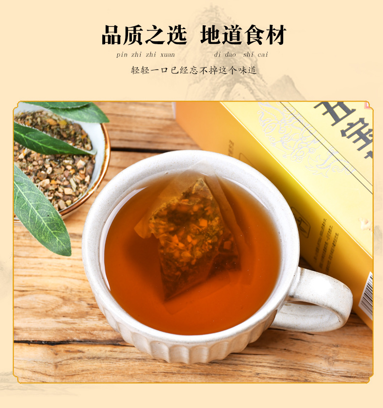 人参五宝茶-拷贝_10.jpg