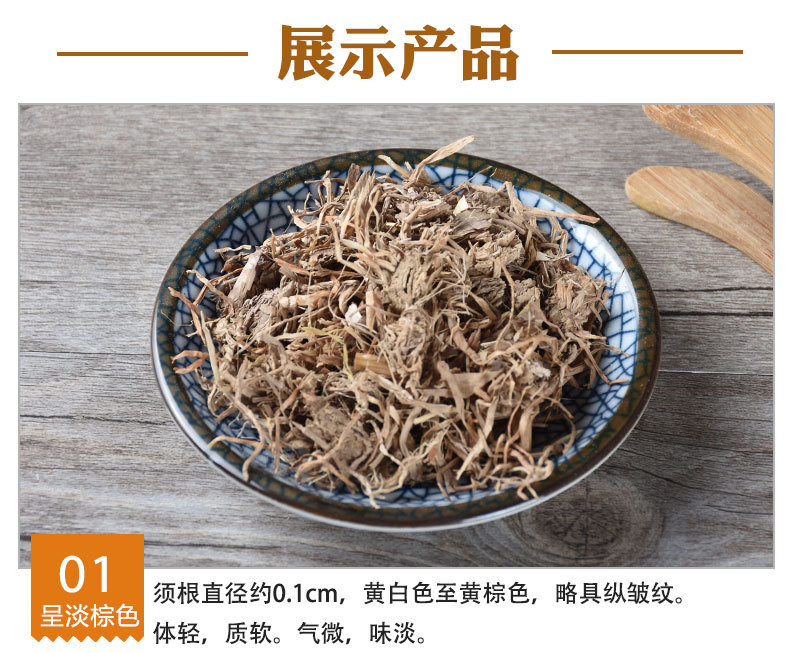 Nuo Dao Gen (Oryza sativa Root) — Dried Glutinous Rice Root for Herbal Decoction key features