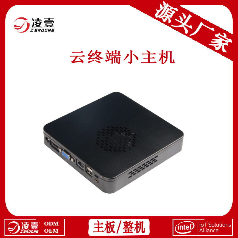 迷你电脑桌面虚拟化云终端机vga Hdmi微型电脑迷你主机mini Pc 阿里巴巴