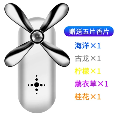 Shake the sound of the same car car perfume outlet aromatherapy car creative fragrance lasting light fragrance ornaments fragrance (Perfplant seat) - silver-four-leaf-fan-aromatherapy