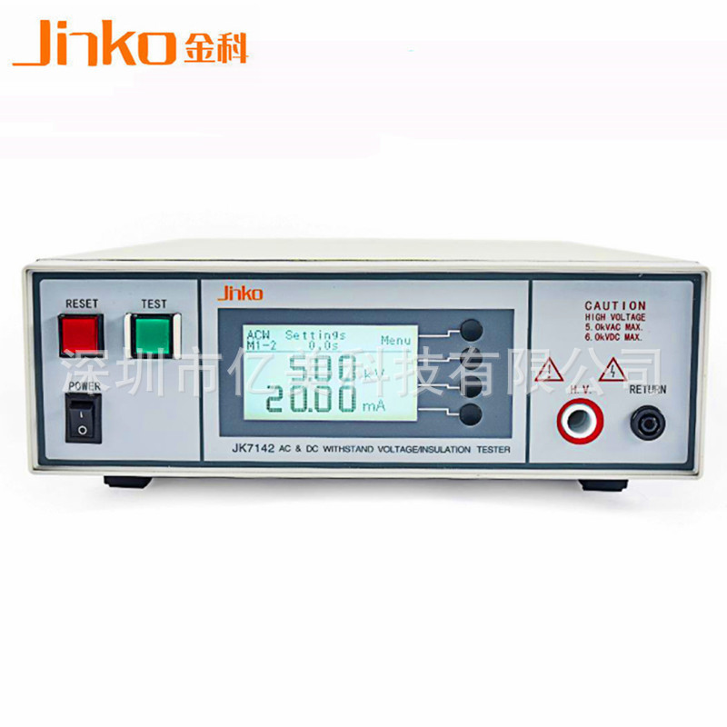 金科JK7142程控交直流耐压绝缘测试仪数显耐压绝缘电阻测试仪
