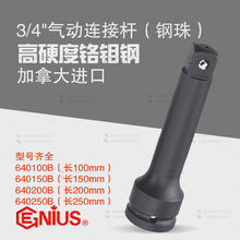 �츳GENIUS���ڹ���3/4�������Ӹ���Ͳ�ӳ��ӳ���640100B/640250B