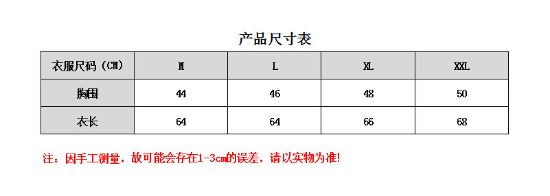 T恤  尺寸