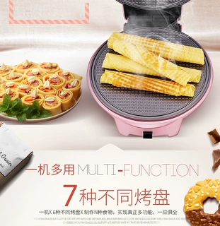 【一机多用】家用电饼铛可换烤盘华夫饼机蛋糕机煎饼机薄饼机