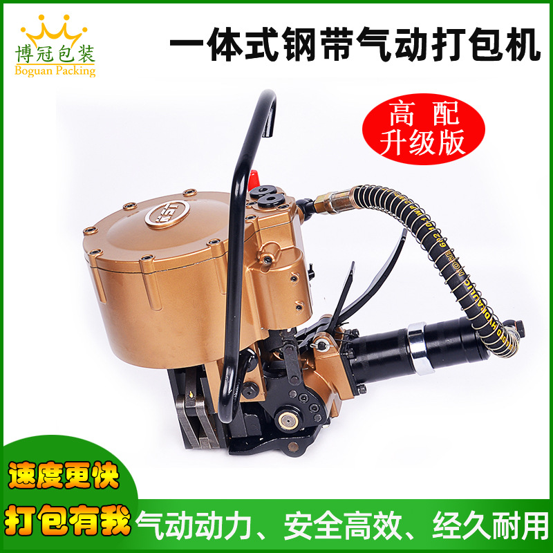 GZA32高配升级版气动钢带一体打包机 pet塑钢打包机 大拉力铁皮带