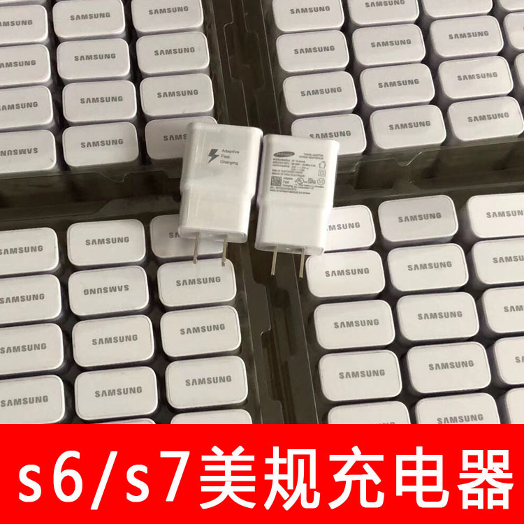 Suitable for Samsung S6 /S7 original charger Note4 US fast charging head genuine fast charging 9V2a