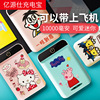 Source billion new pattern Mini lovely Cartoon gift move source new pattern Phone charging treasure Priced at wholesale