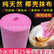 不沾油椰壳抹布 地摊热门产品 论米卖