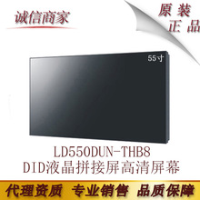 LG原装55寸5.3mm接缝LD550DUN-THB8 DID液晶拼接屏高清屏幕