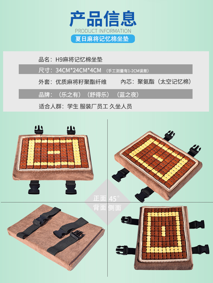 H9坐垫_03.jpg