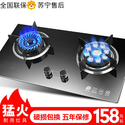 厂家批发家用燃气灶嵌入式双灶天然气液化气台式炉具特价直销|ms