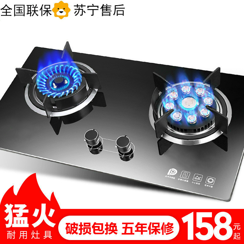 厂家批发家用燃气灶嵌入式双灶天然气液化气台式炉具特价直销|ms