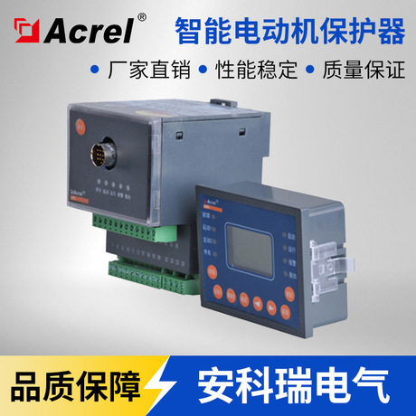 安科瑞ARD2F-6.3/CMSRU+90L光伏发电机保护器模拟量电压功能