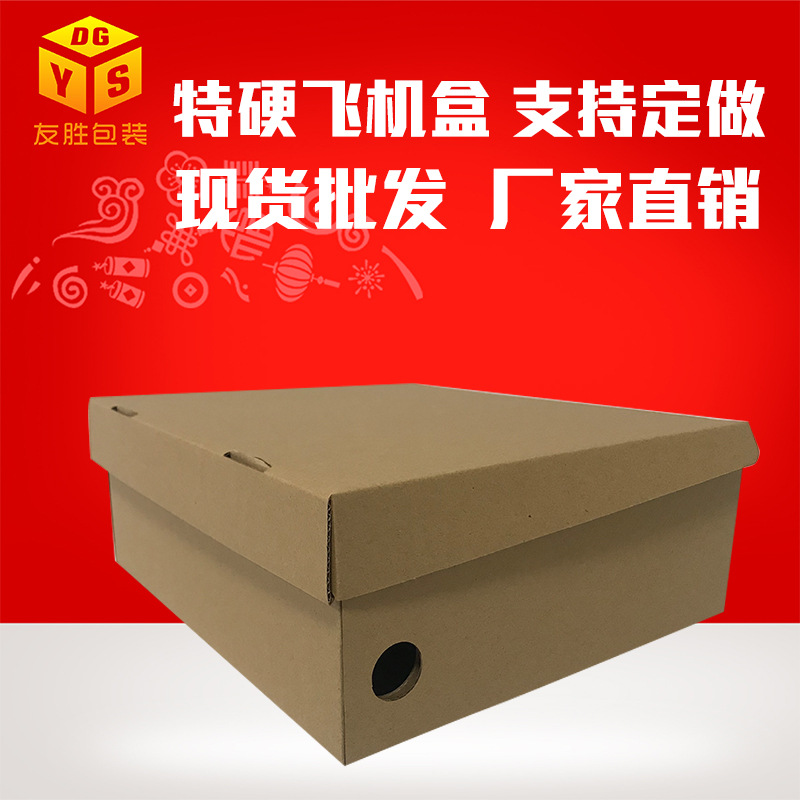 厂家直销三层特硬篮球鞋鞋盒折叠纸盒软靴瓦楞包装盒生产现货批发