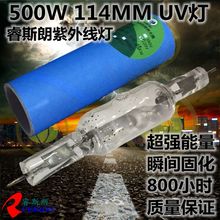 400W UV̻500W 114MM⾀̻ʽӡC LCUV̻