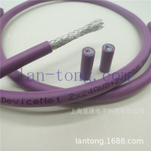 控制柜awg22 24屏蔽线DEVICENET工业连接总线电缆2*22awg+2*24awg