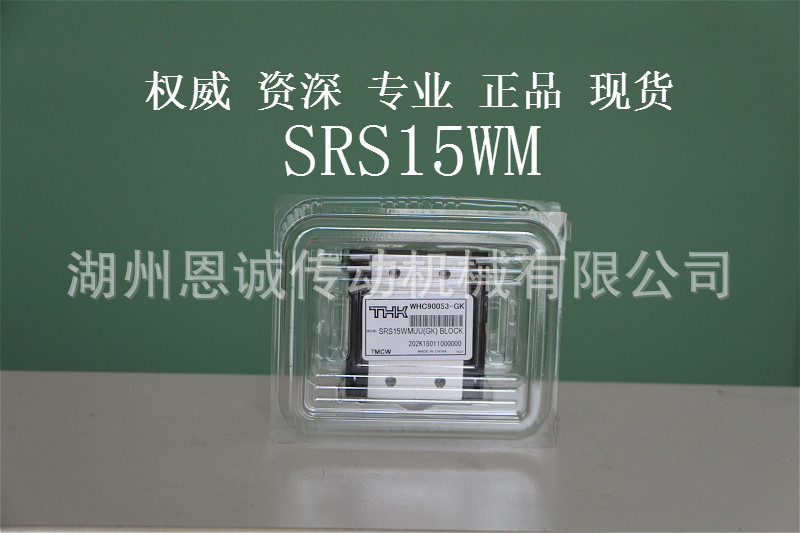 THK滑块SRS15WN SRS15WM SRS12N SRS12WM SRS12WGMUU