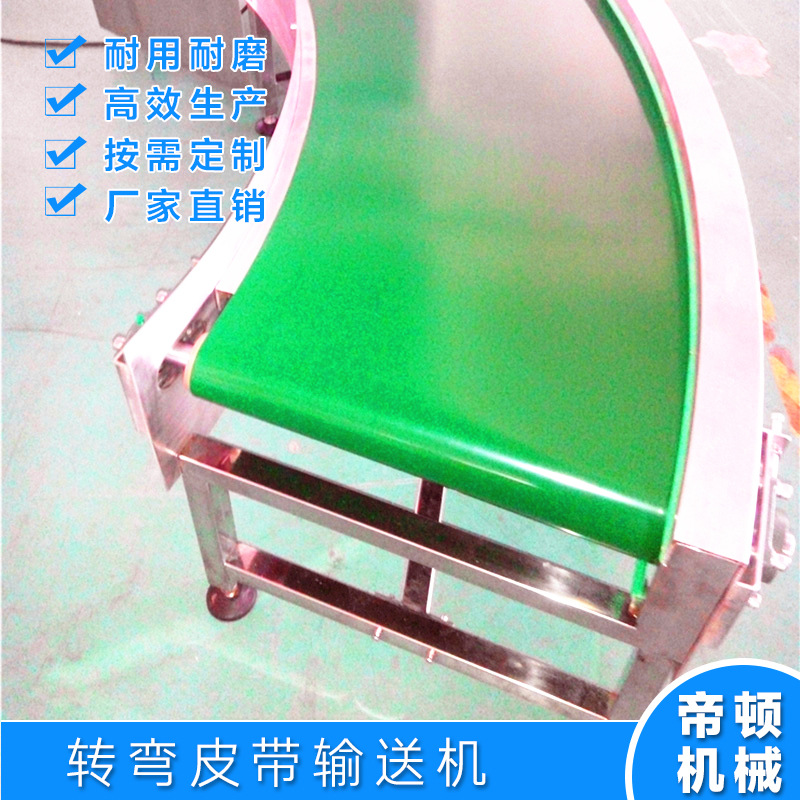 180��90�ȿ������ת��Ƥ�����ͻ�ƽ��ʳƷ���ͻ�Ƥ��ת����ˮ��