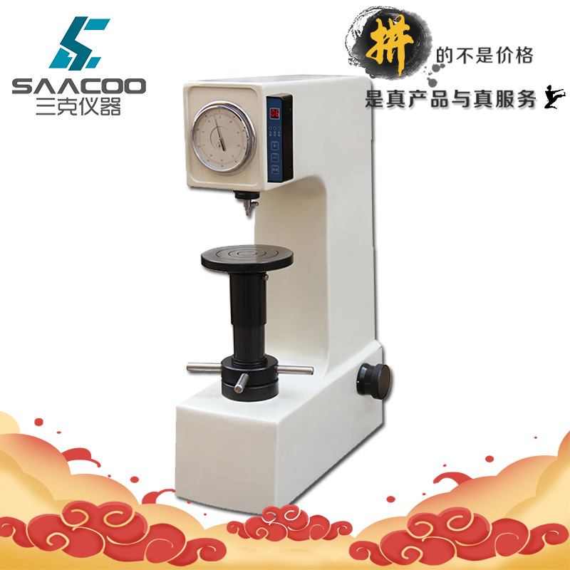 电动表面洛氏硬度计HR-45DT 硬质合金软钢可锻铸铁表面洛氏硬度计