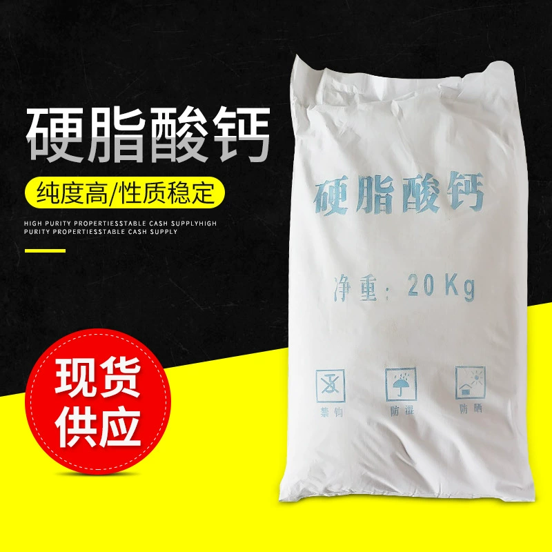 Поставка Стеарата кальция пластиковый термостабилизатор резиновый умягчитель стабилизатор пены Гидрофобный агент изоляции агента