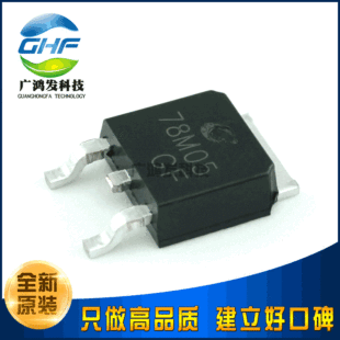 CJ78M05 three-terminal linear stabilizer IC chip patch to-252 new original genuine CJ long power