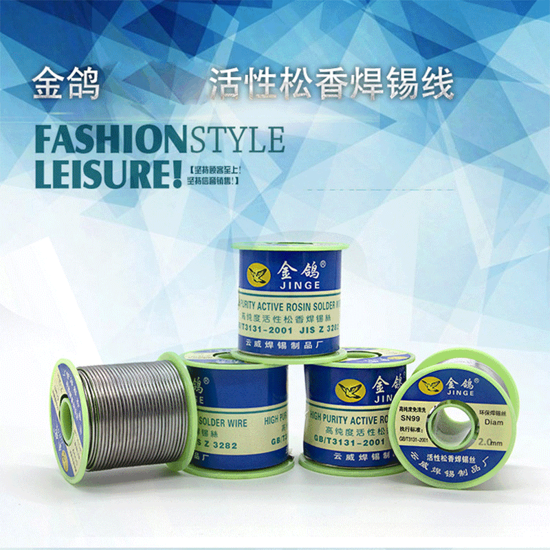 云威有铅焊锡丝 多规格免洗焊锡丝 厂家现货批发活性松香焊锡丝