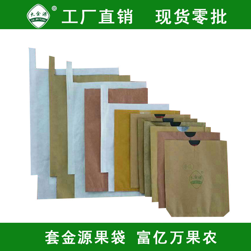 山东芒果袋  芒果套袋 芒果纸袋批发