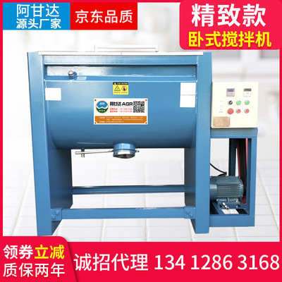 卧式不锈钢搅拌机 200/300/400/500kg混合机混料机 混色机拌料机|ms