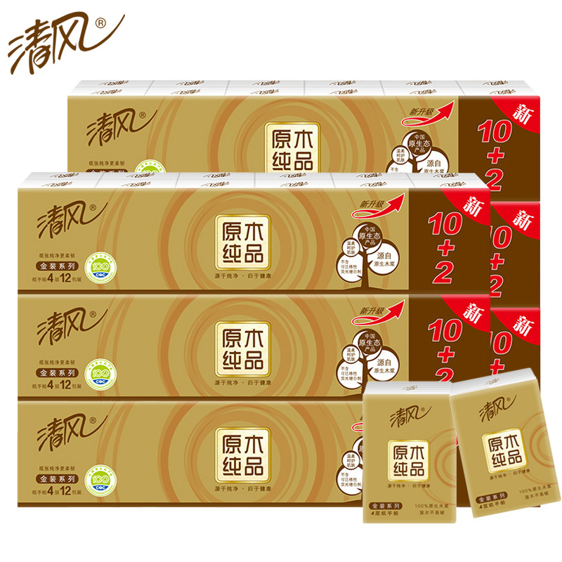 清风手帕纸金装原木纯品4层8片整箱共72包便携纸巾小包纸面巾纸
