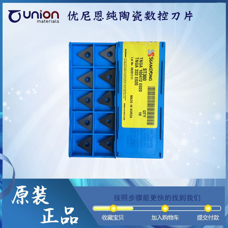 ˫ӲTNGA160412E020 ST300մɵƬ