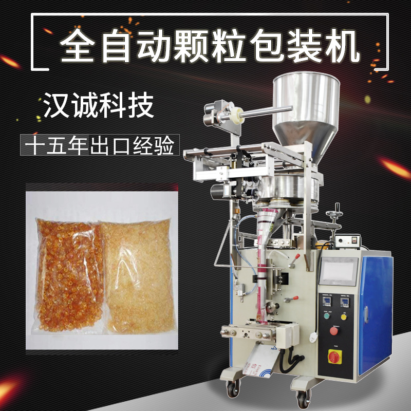 EVA热熔胶颗粒包装机 袋装热熔胶粒包装机 涂覆热熔胶包装机