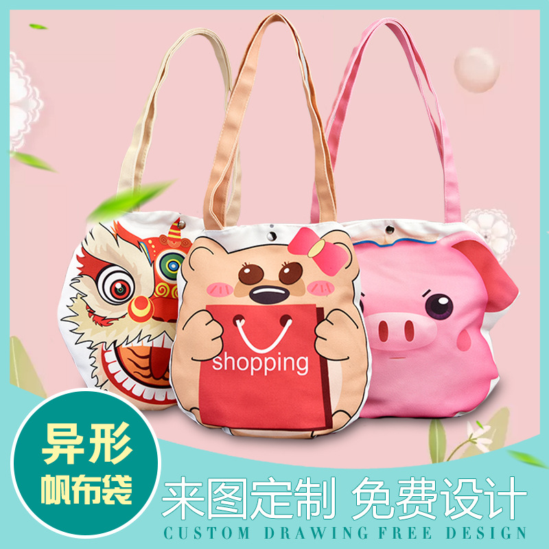 创意异形印花购物袋卡通动漫帆布包简约学生单肩包可印LOGO帆布袋