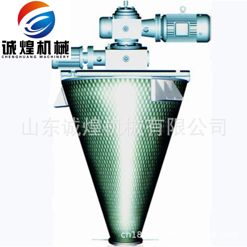 双螺旋锥形混合机 不锈钢混合机 制药机械 粉末锥形混料机