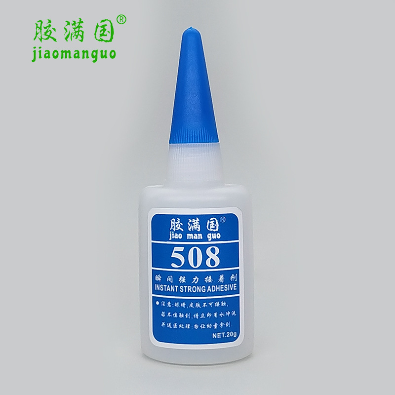 胶满国增强型508金属胶 原装508瞬间强力接着剂 508强力瞬间胶水