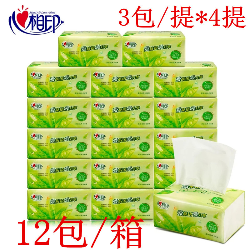 【壹件代發】心相印DT3200茶語面巾紙3包1提抽紙4提12包1箱包郵