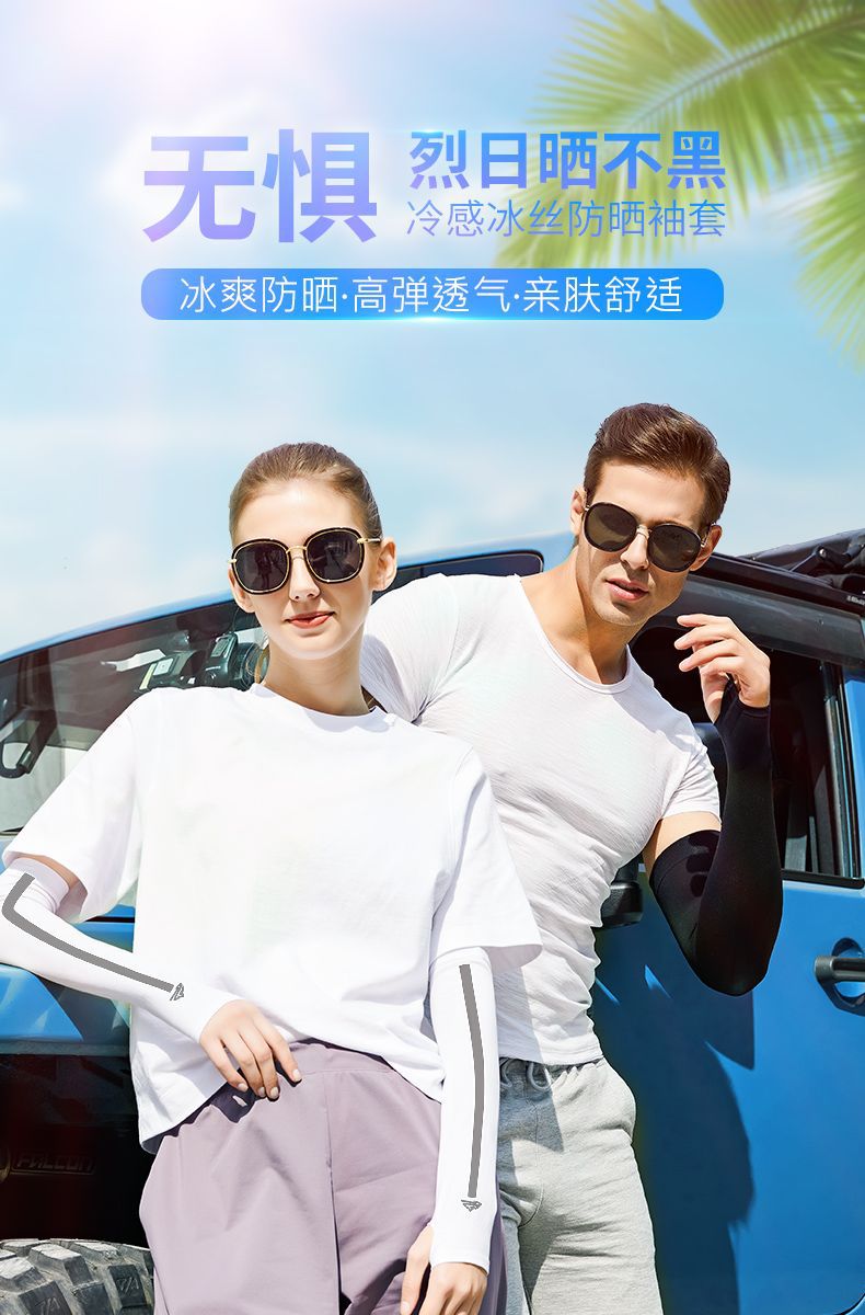 ~廣隆~高彈性 冰絲涼感袖套 防曬袖套 運動袖套 無痕袖套 自行車袖套 抗uv袖套 抗紫外線 袖套 冰絲袖套 透氣袖套