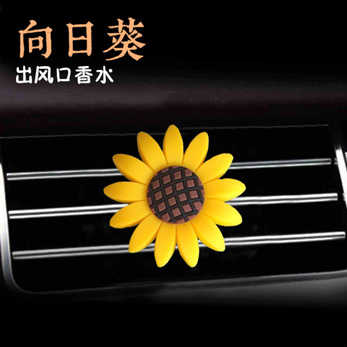 Car air conditioning outlet perfume sunflower car perfume clip sunflower car interior decoration aromatherapy balm