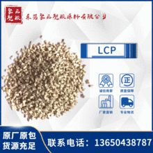 【聚匠】LCP/美国杜邦/5244L 增强级,耐高温注塑级