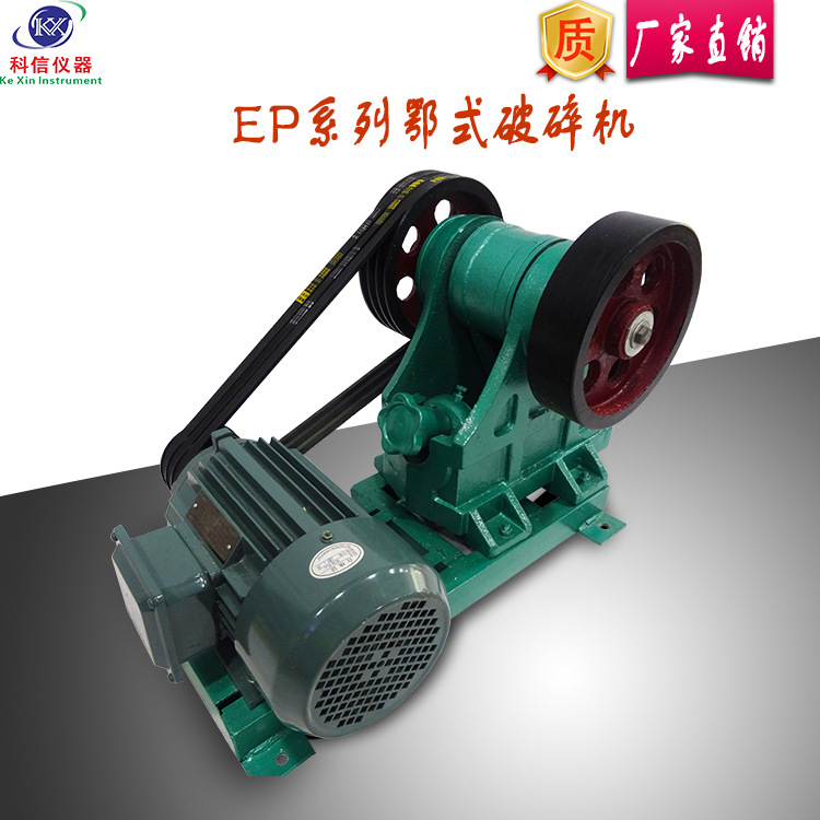 媒炭鄂式破碎机ep60 100 实验室小型鄂碎机矿石粉碎机佛山厂家 阿里巴巴
