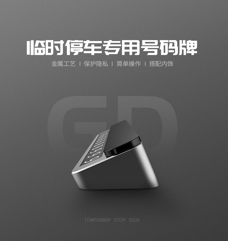 停车牌_01.jpg
