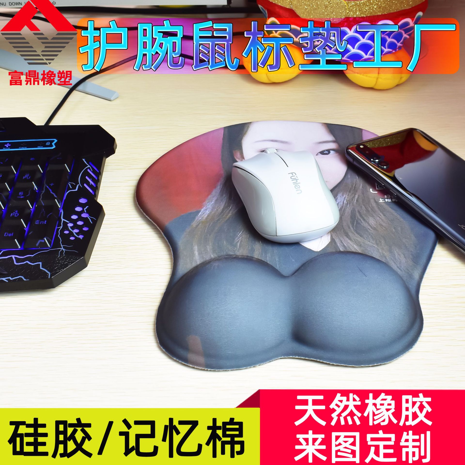 深圳市宝安区富鼎天橡胶制品厂