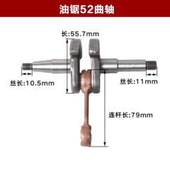 52/58 logging saw, gasoline saw crankshaft assembly, gasoline saw quenching plus connecting rod assembly 58/52 crankshaft