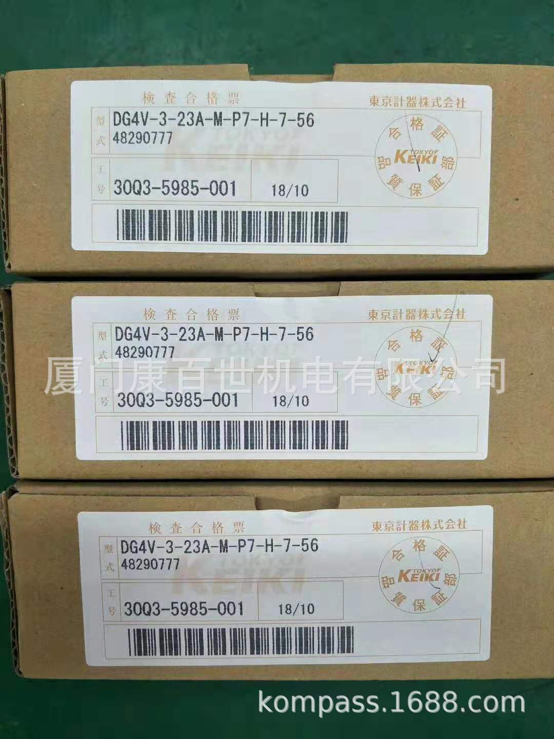 DG4V-3/5-0A-M-U1/P2/P7/U7-H/V/T-7-40/52/54/56 日本东京计器