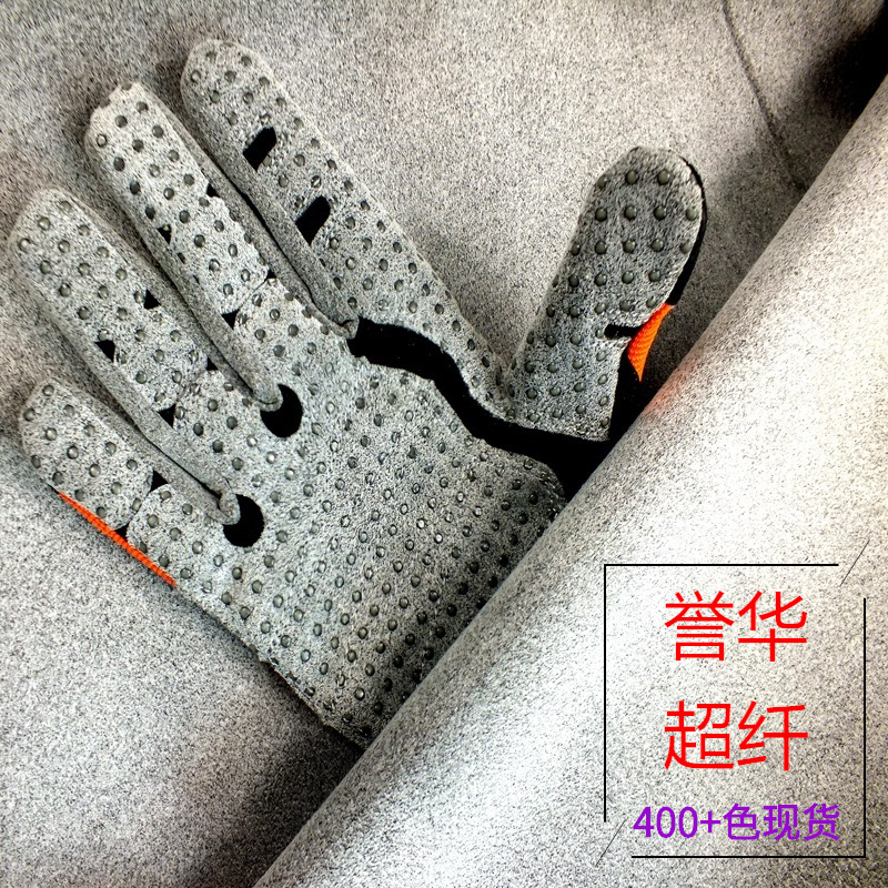 硅胶滴塑止滑点超纤手套革 骑行运动手套翻毛皮超纤止滑革