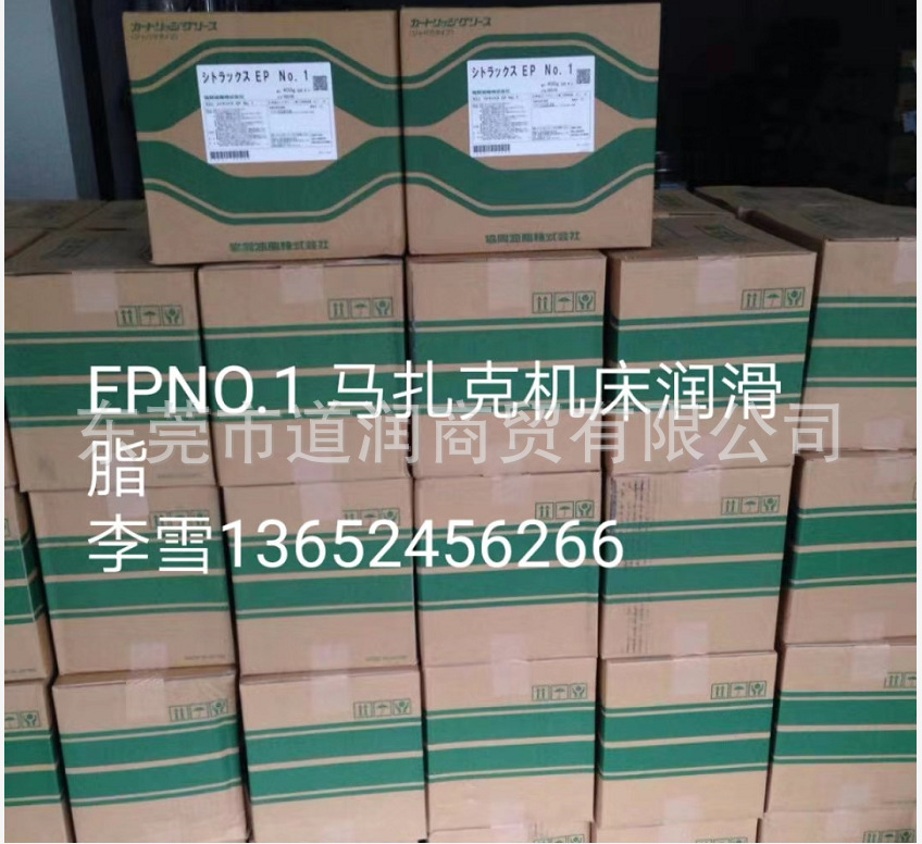 协同CITRAX EP 1 马扎克加工中心润滑脂高速轴承润滑脂