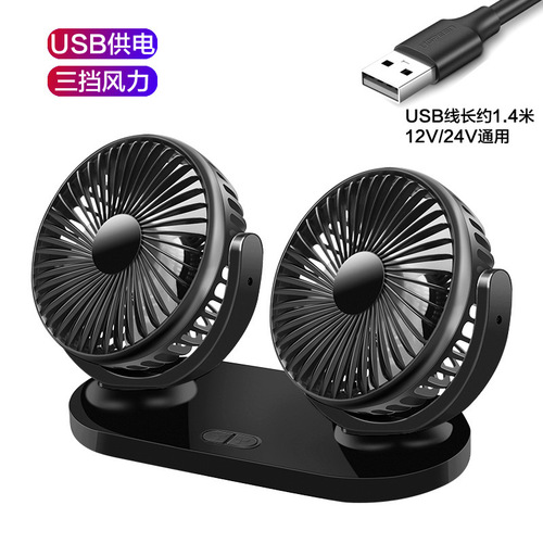 Car electric fan suction cup car rear fan 12V24v refrigeration large truck USB powerful in-car on-board