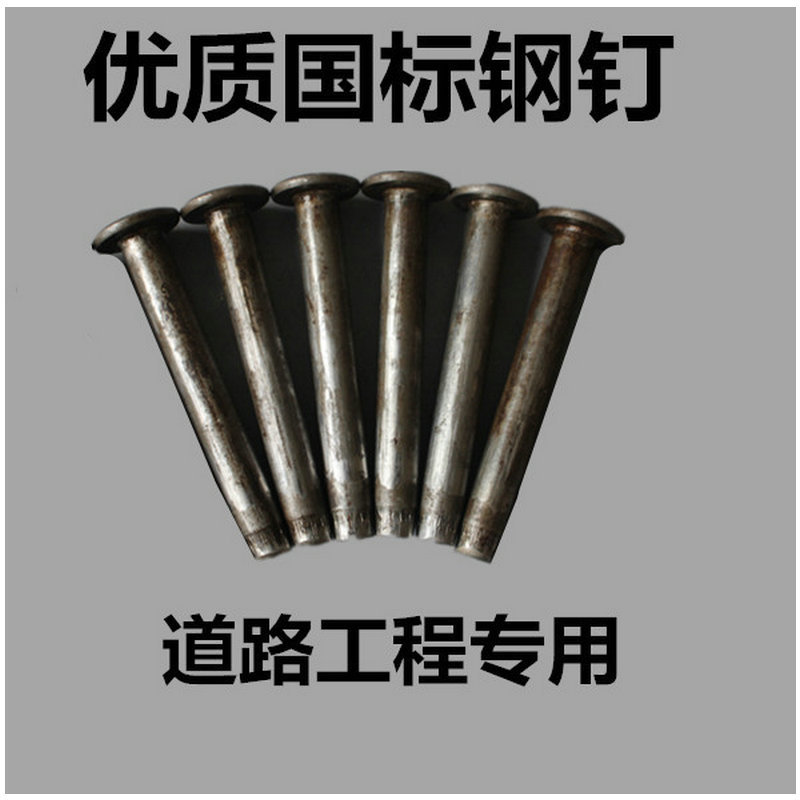 橡胶减速带/定位器/塑料警示柱/专用膨胀螺栓/内迫膨胀/国标钢钉