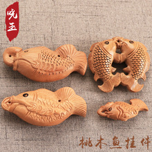 厂家供应 桃木手工雕刻 同心鱼 如意鱼 双鱼 钥匙扣 配件挂件