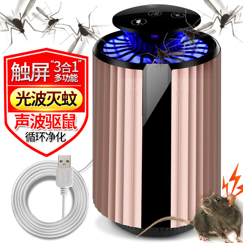 2019 New photocatalyst usb Mosquito killing lamp household Mute indoor Mosquito repellent Repeller Mosquito lamp Manufactor