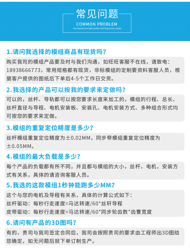 85模组商品详情页_18